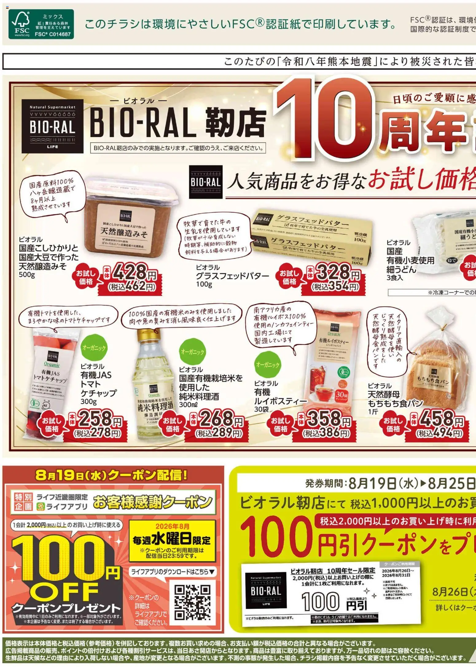 {H1} | ページ: 1 | 製品: ケチャップ