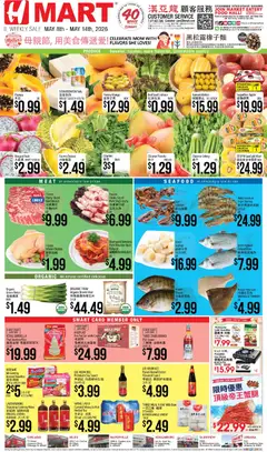 Preview of Hmart weekly ads valid from 08.05.2026
