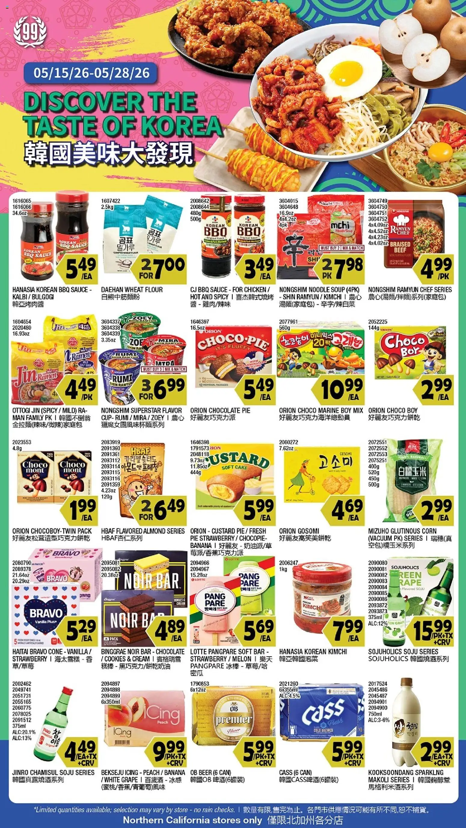 99 Ranch Market Event Promotion - valid from 15.05.2026 | Page: 1 | Products: Vacuum, Beer, Cookies, Peach