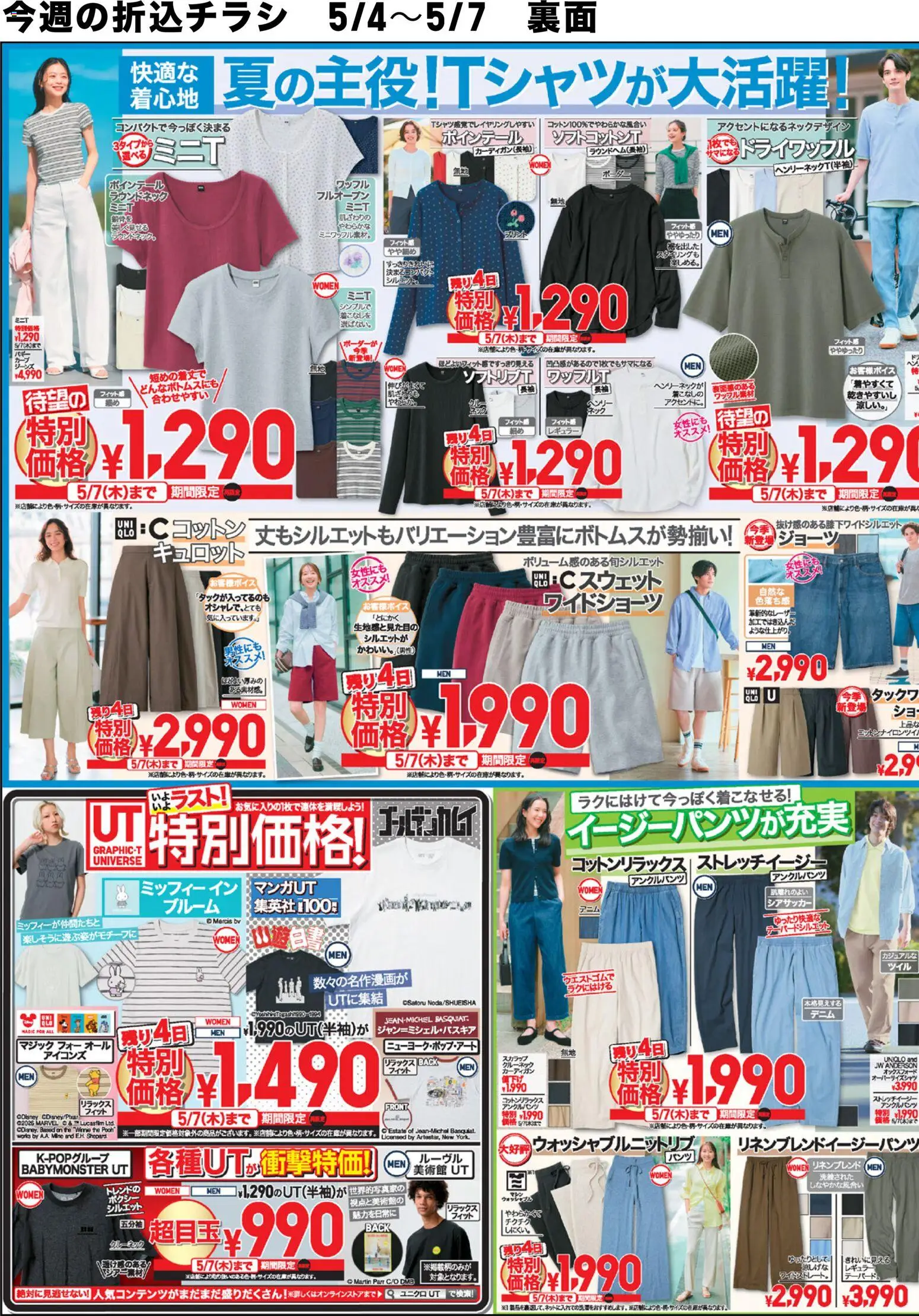 {H1} | ページ: 3 | 製品: ジーンズ