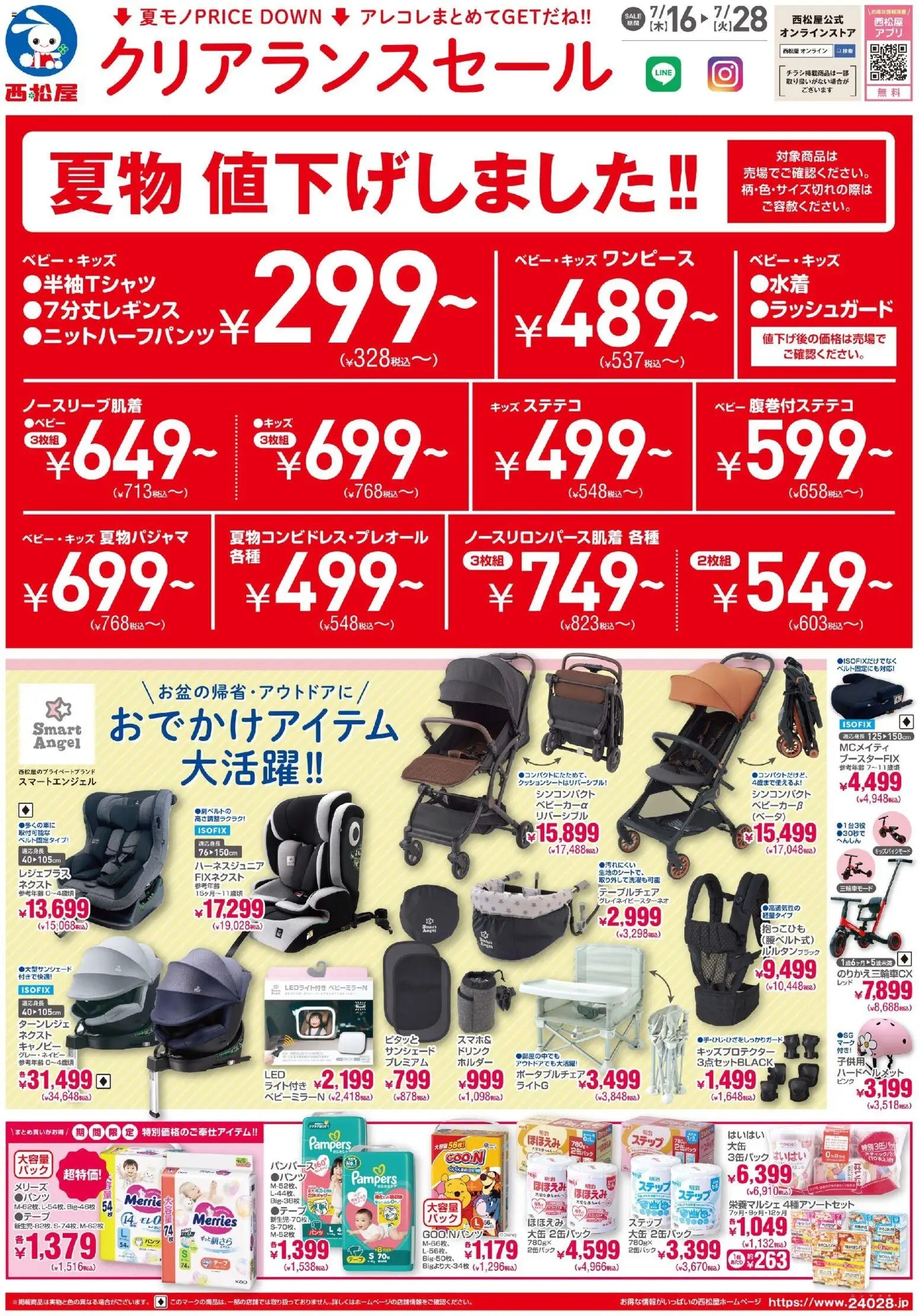 {H1} | ページ: 1 | 製品: ステテコ