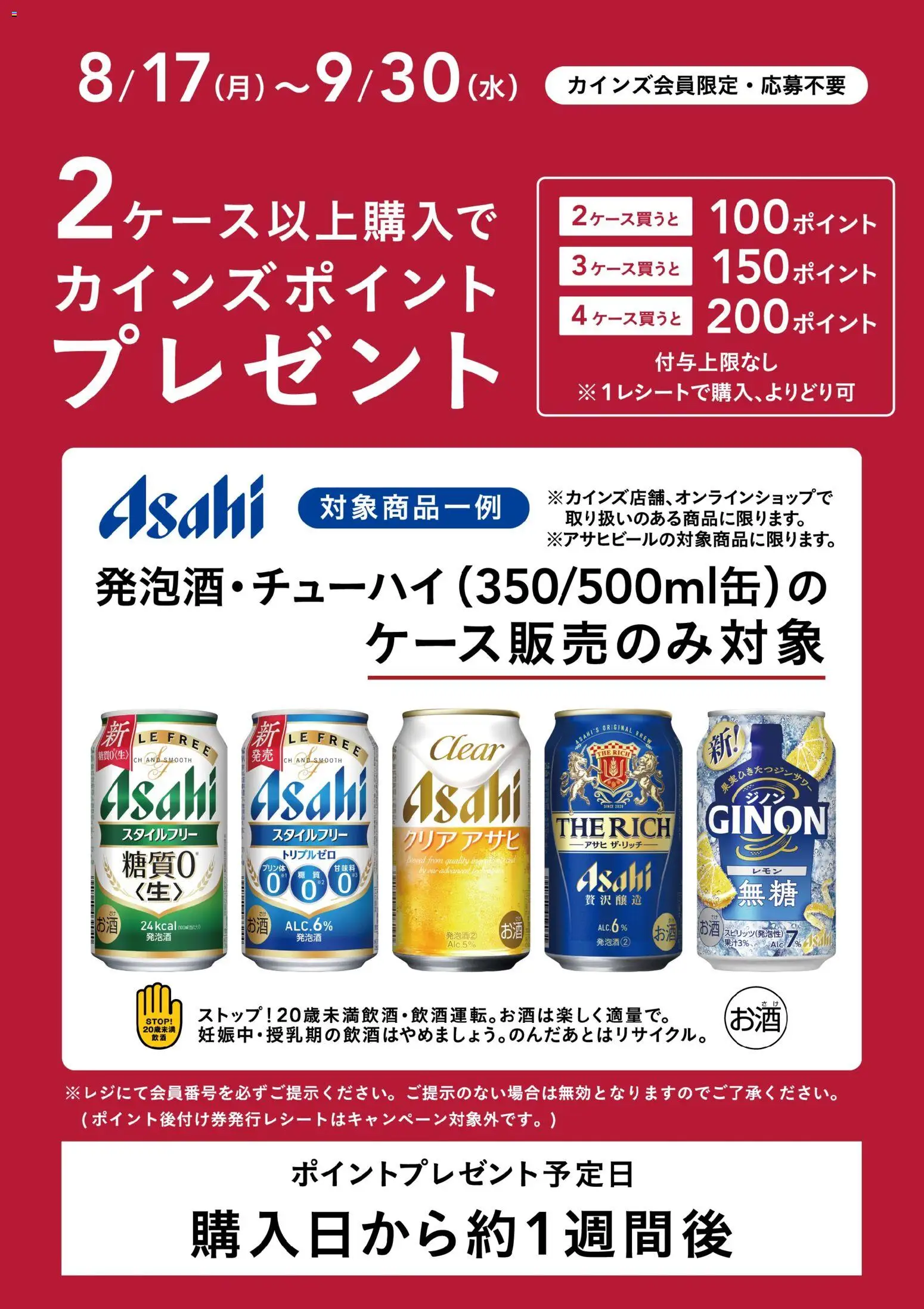 {H1} | ページ: 1 | 製品: 発泡酒