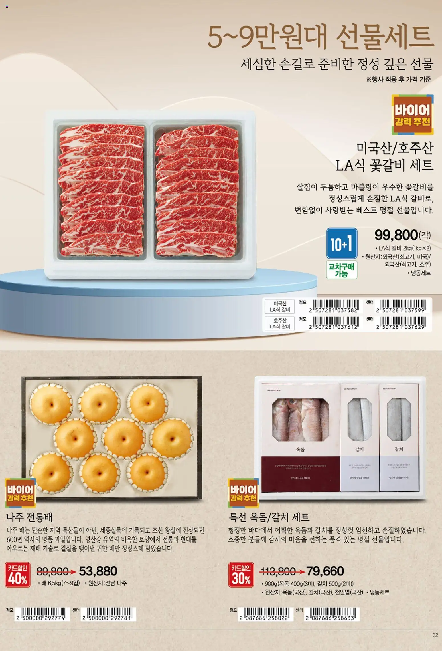 {H1}-2026/08/14부터 유효 | 페이지: 32 | 상품: 배