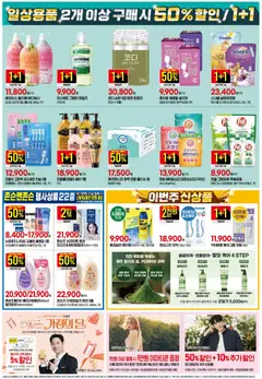 | 페이지: 6 | 상품: 샴푸, 칫솔