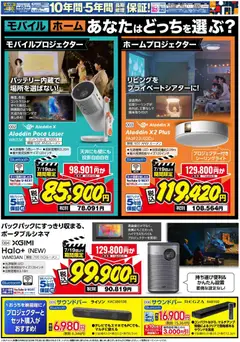 2026/07/19から有効なオファーを含む 100満ボルト - モバイル ホーム