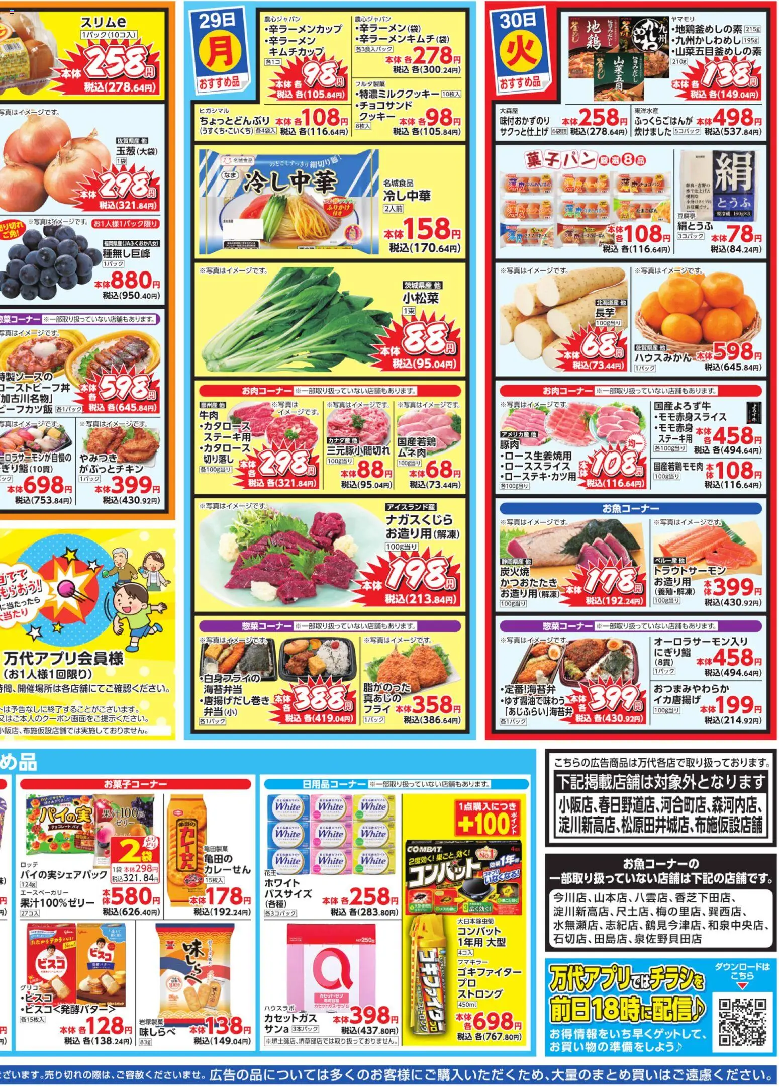 {H1} | ページ: 4 | 製品: クッキー, ゼリー