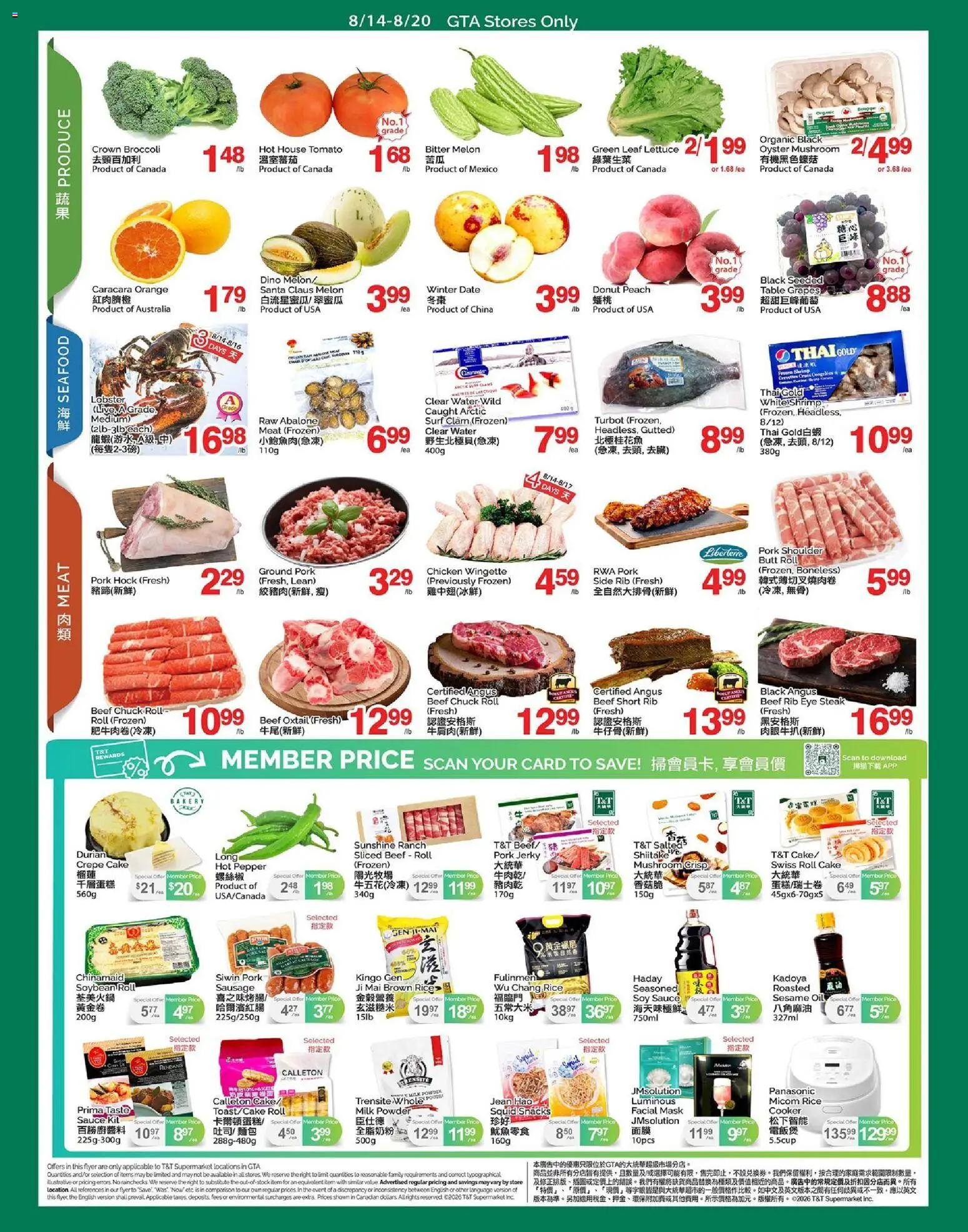 T&T Supermarket flyer valid from Aug 14, 2026 | Page: 2