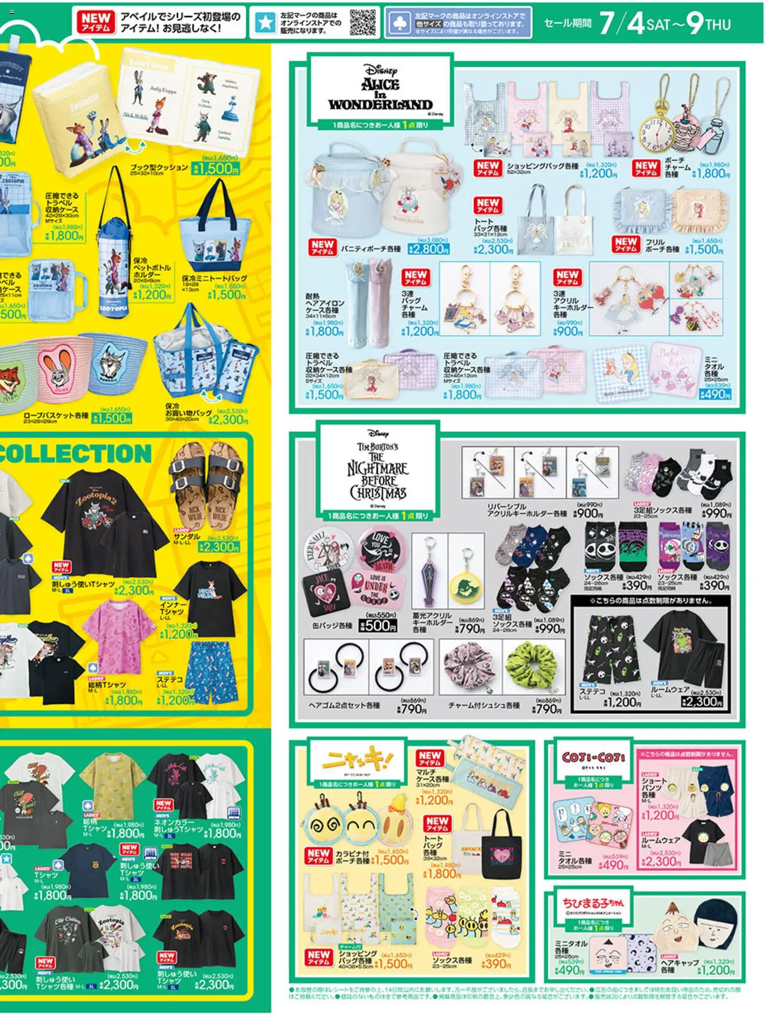 {H1} | ページ: 2 | 製品: ヘアアイロン, ステテコ, ルームウェア, サンダル