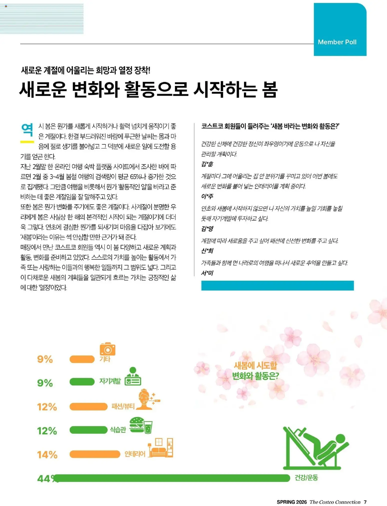  | 페이지: 9
