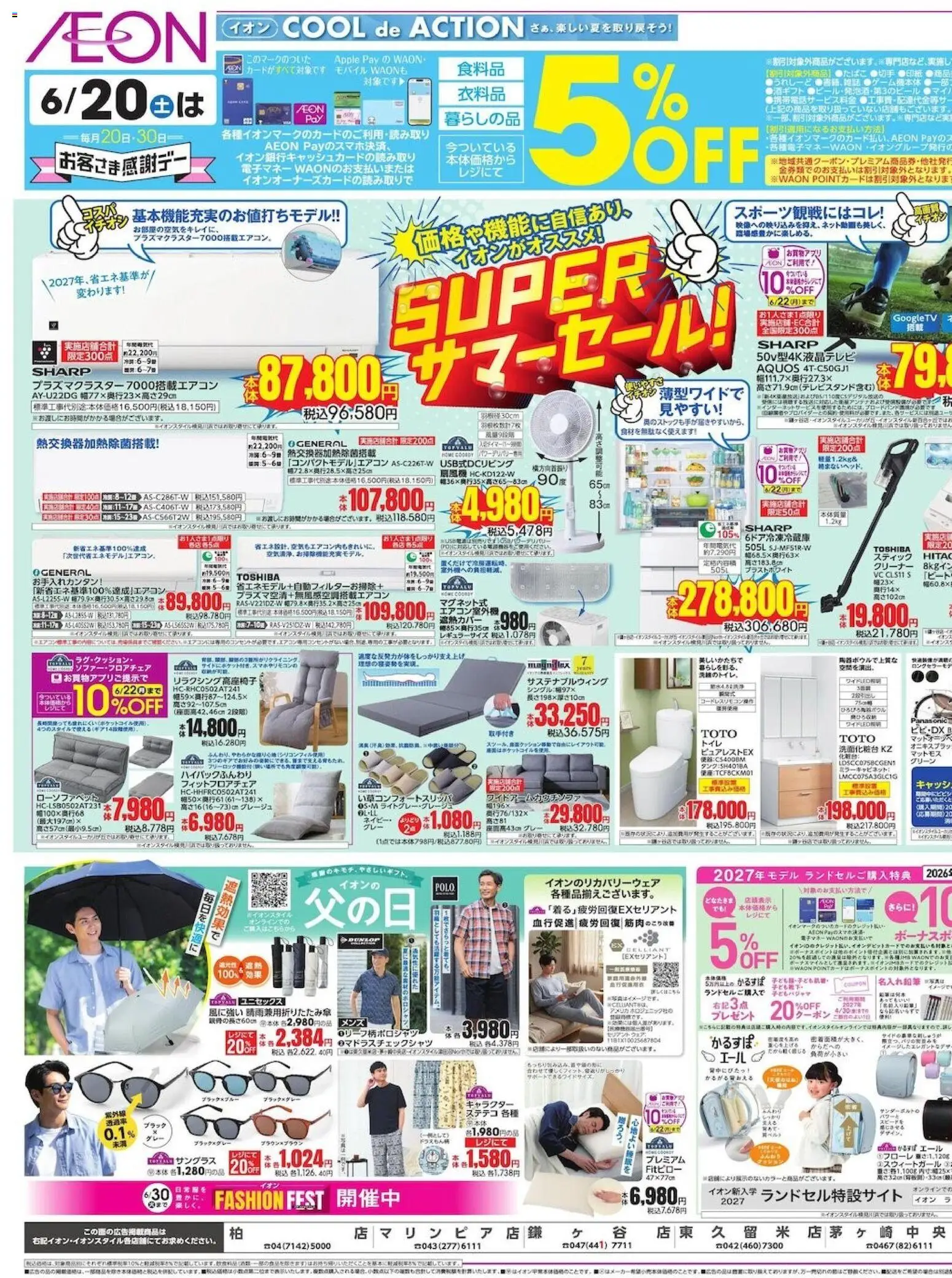 {H1} | ページ: 1 | 製品: ステテコ, 米