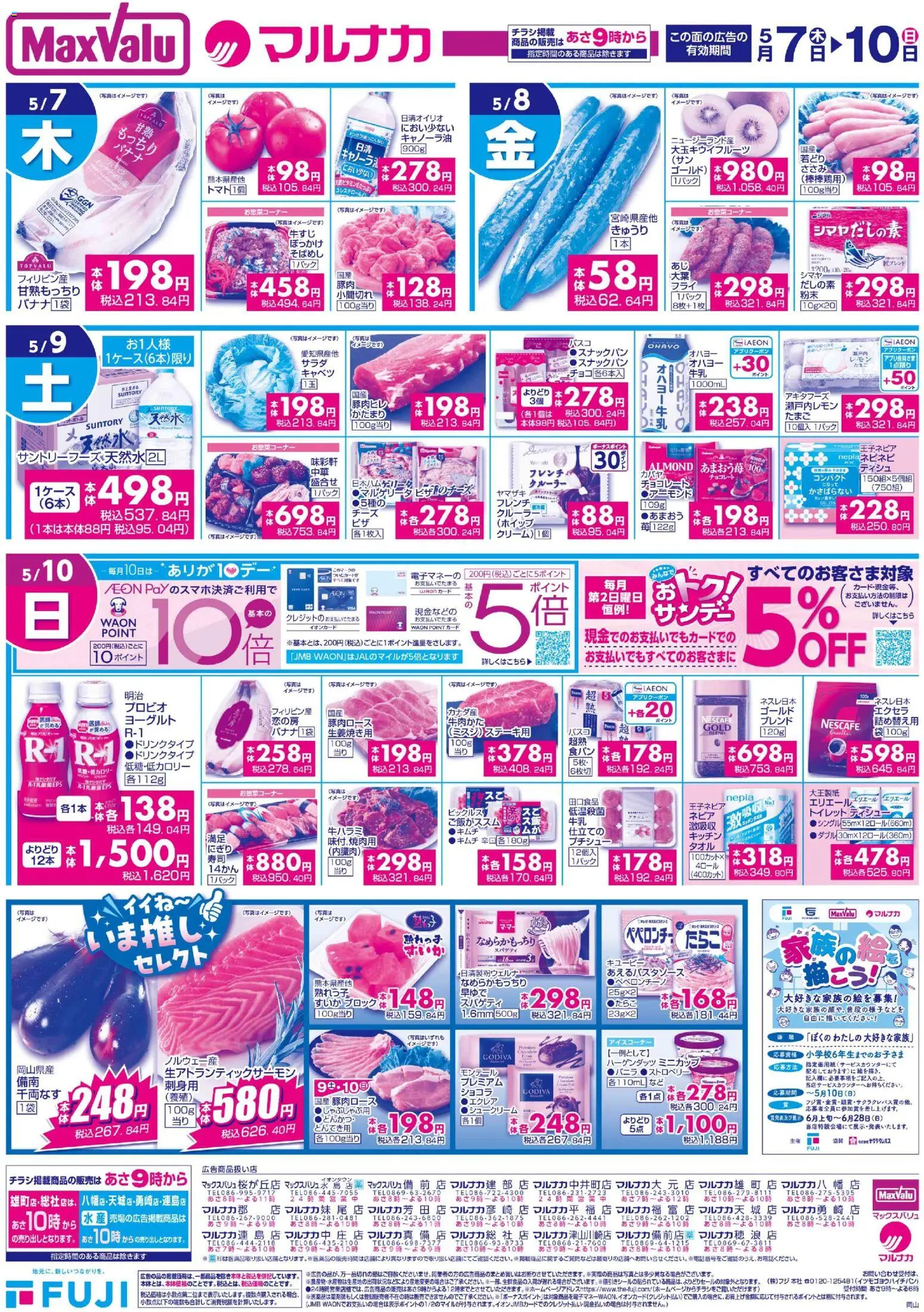 {H1} | ページ: 1 | 製品: キムチ, チョコレート, 水, キャベツ