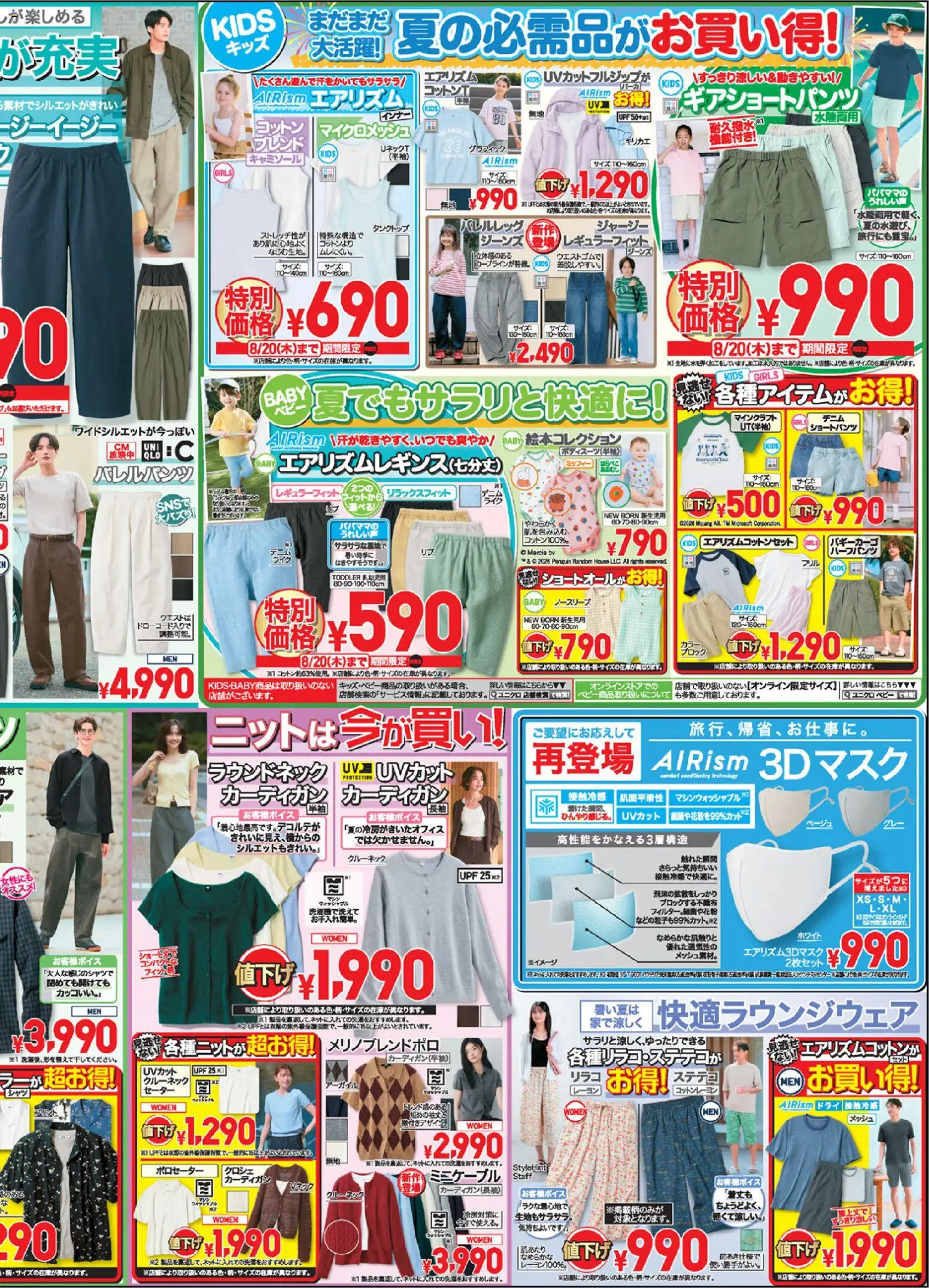 {H1} | ページ: 4 | 製品: タンクトップ, セーター, カーディガン, ジーンズ