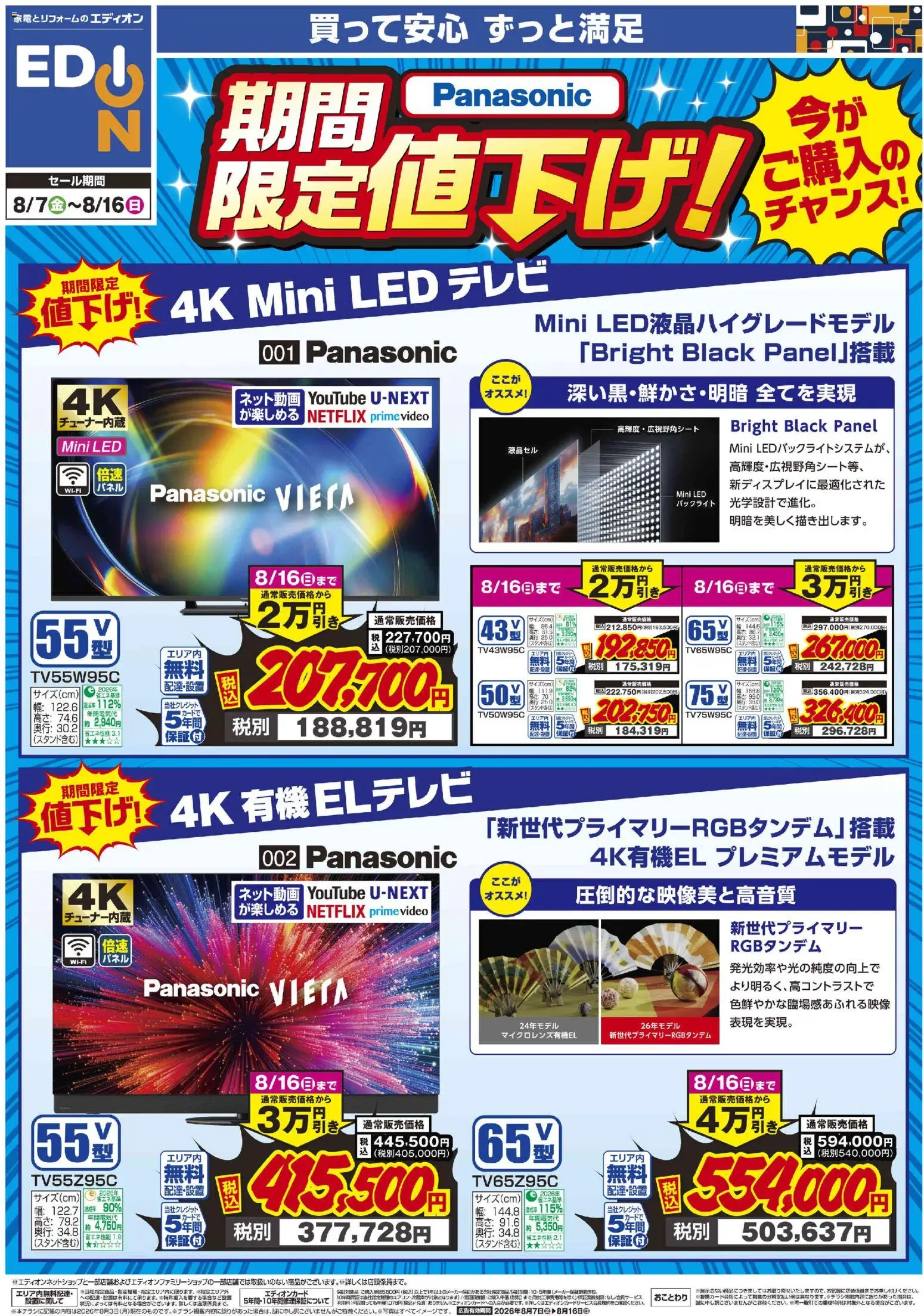 {H1} | ページ: 1 | 製品: テレビ