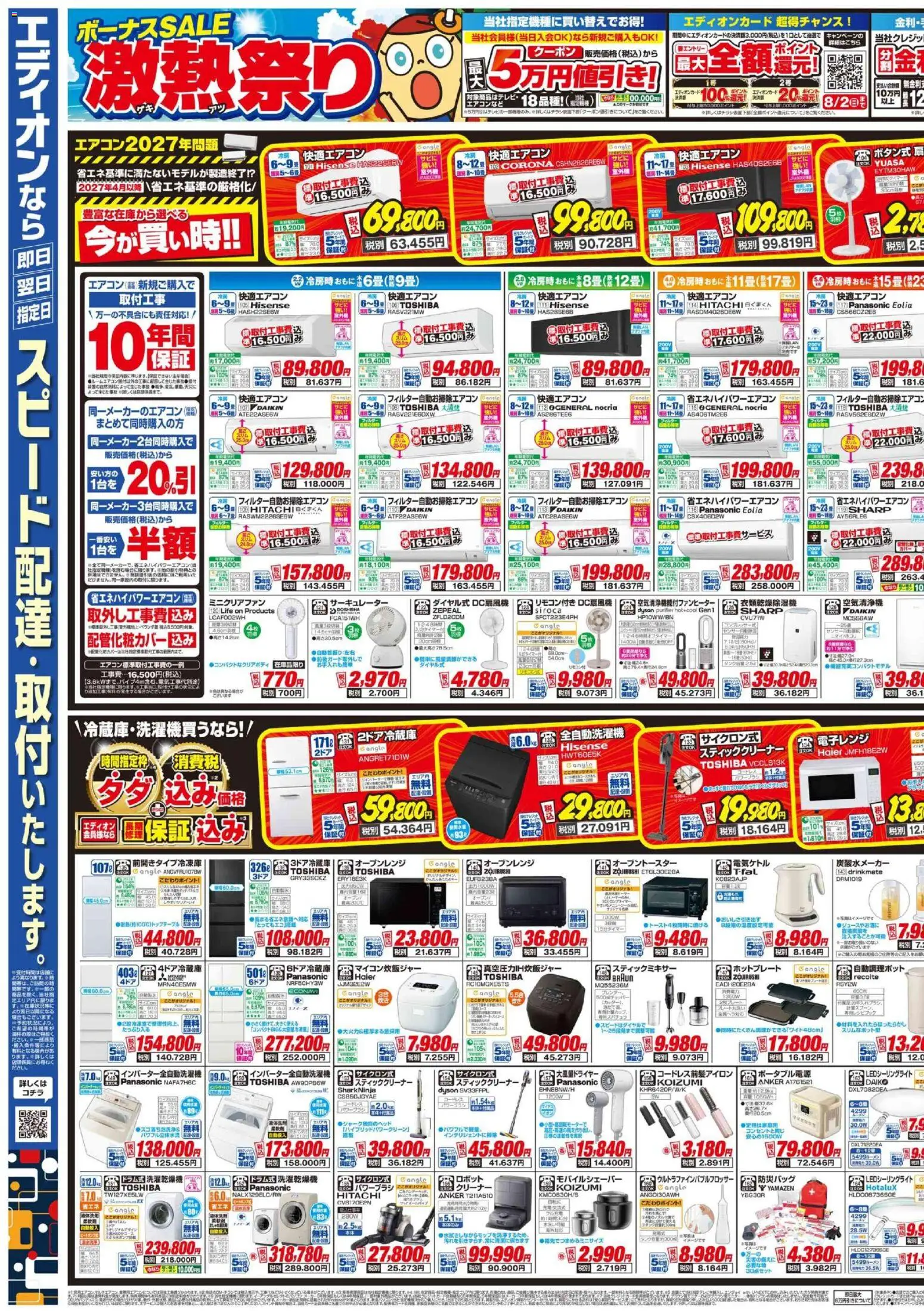 {H1} | ページ: 3 | 製品: ロボット, 空気清浄機, 全自動洗濯機, スティッククリーナー