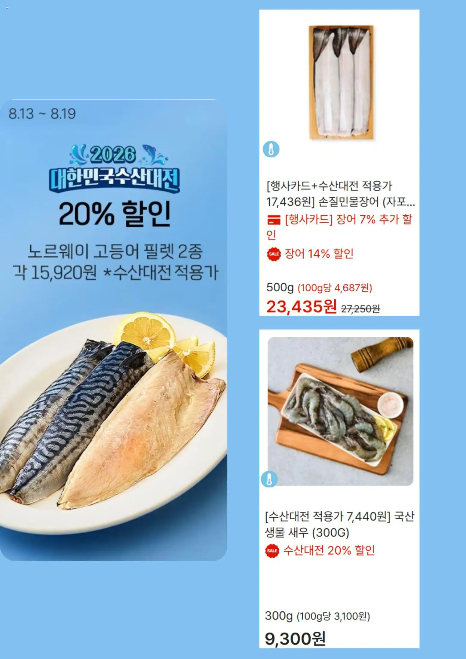 {H1}-2026/08/13부터 유효 | 페이지: 3