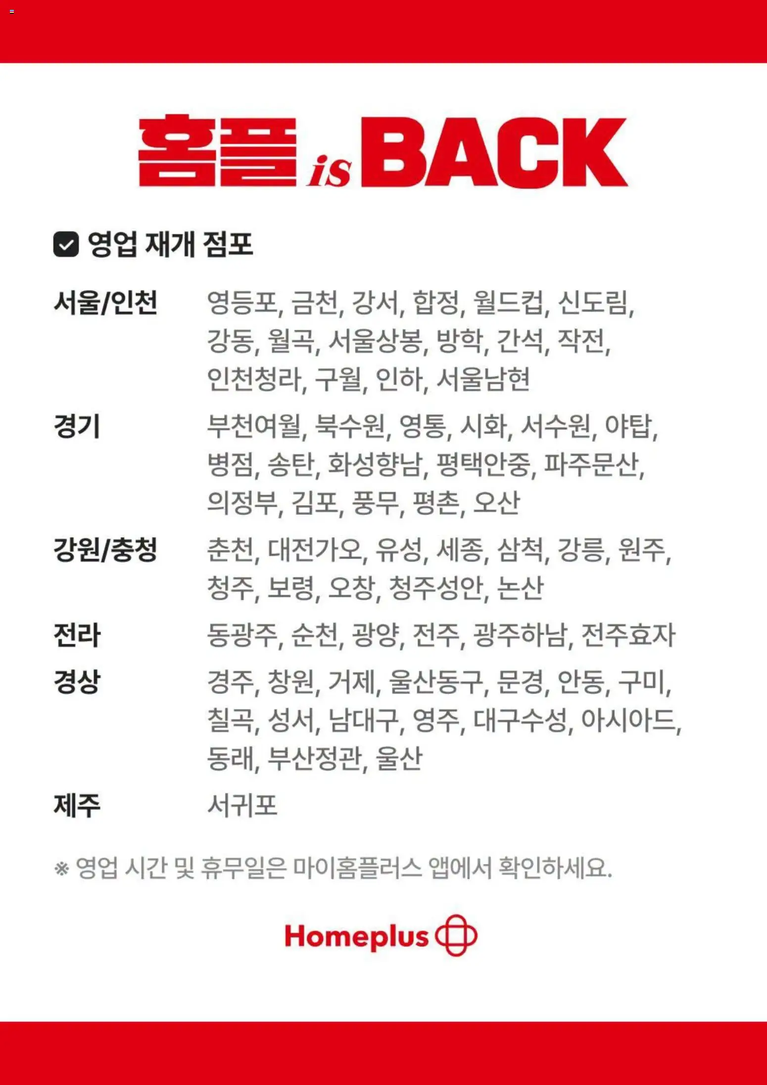 {H1}-2026/08/06부터 유효 | 페이지: 2