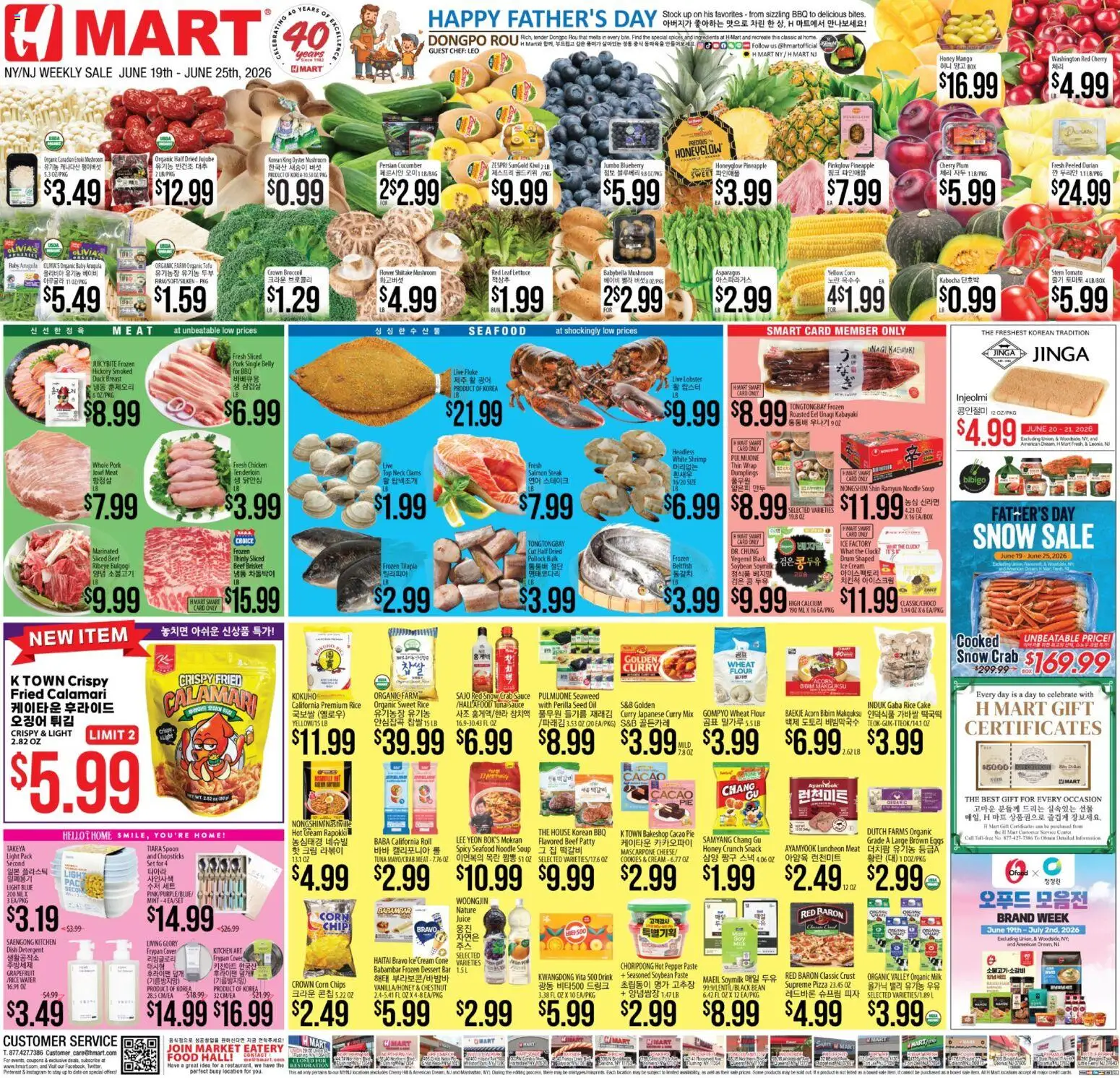 Hmart ENGLISH/KOREAN - New York & New Jersey - valid from 19.06.2026 | Page: 1