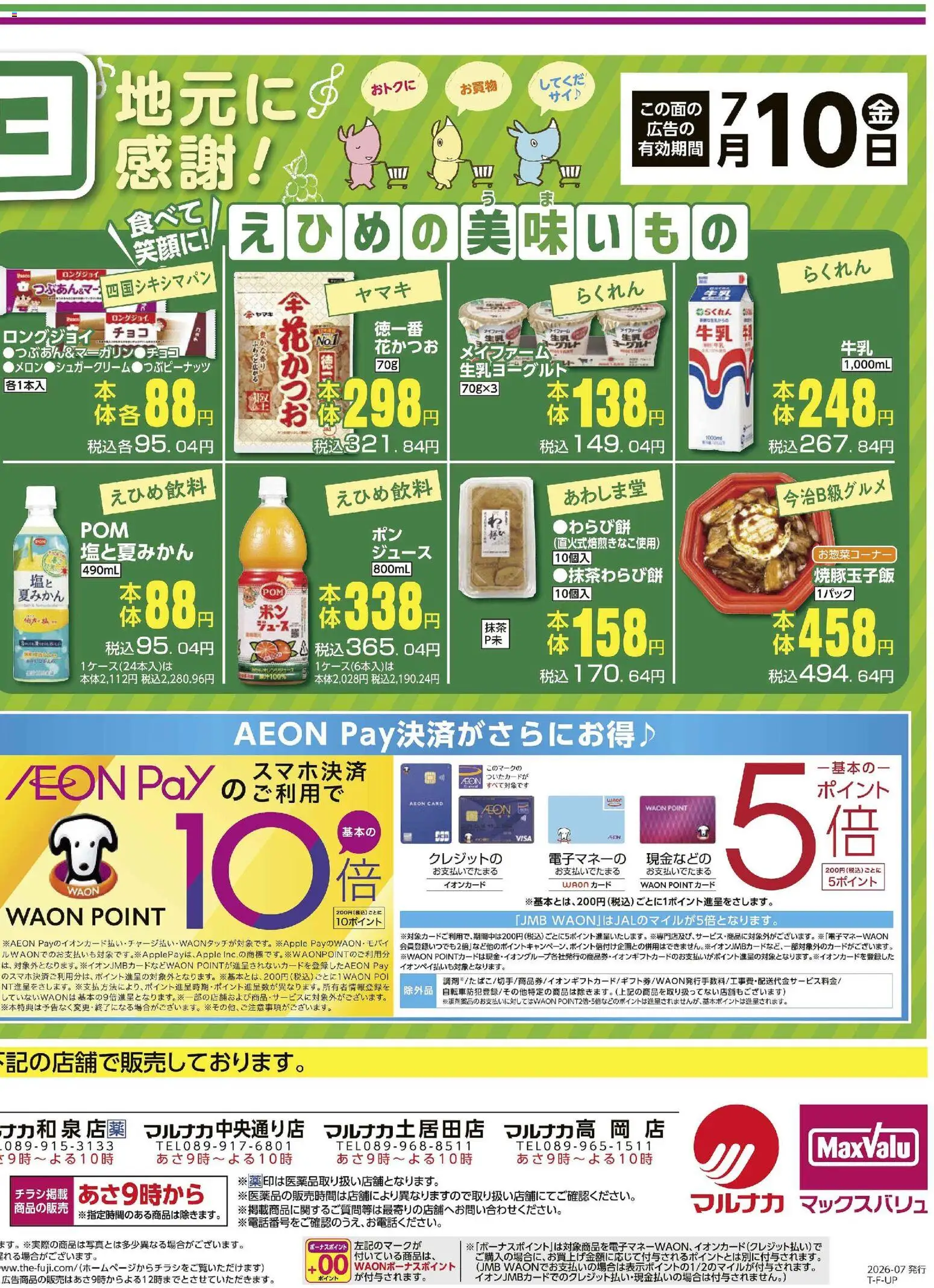 {H1} | ページ: 2 | 製品: ジュース