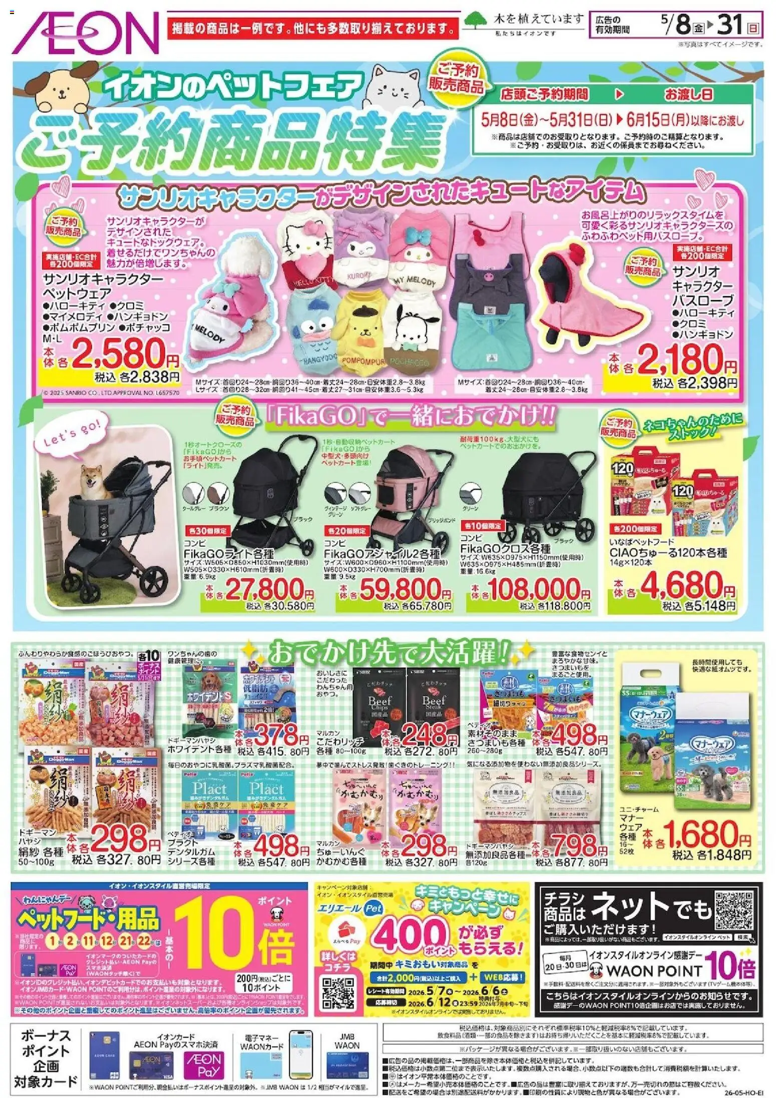 {H1} | ページ: 1 | 製品: ペットウェア, バスローブ