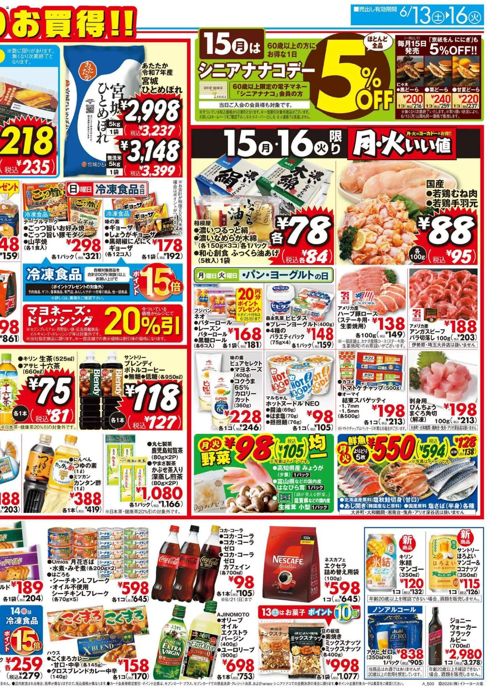 {H1} | ページ: 2 | 製品: マンゴー