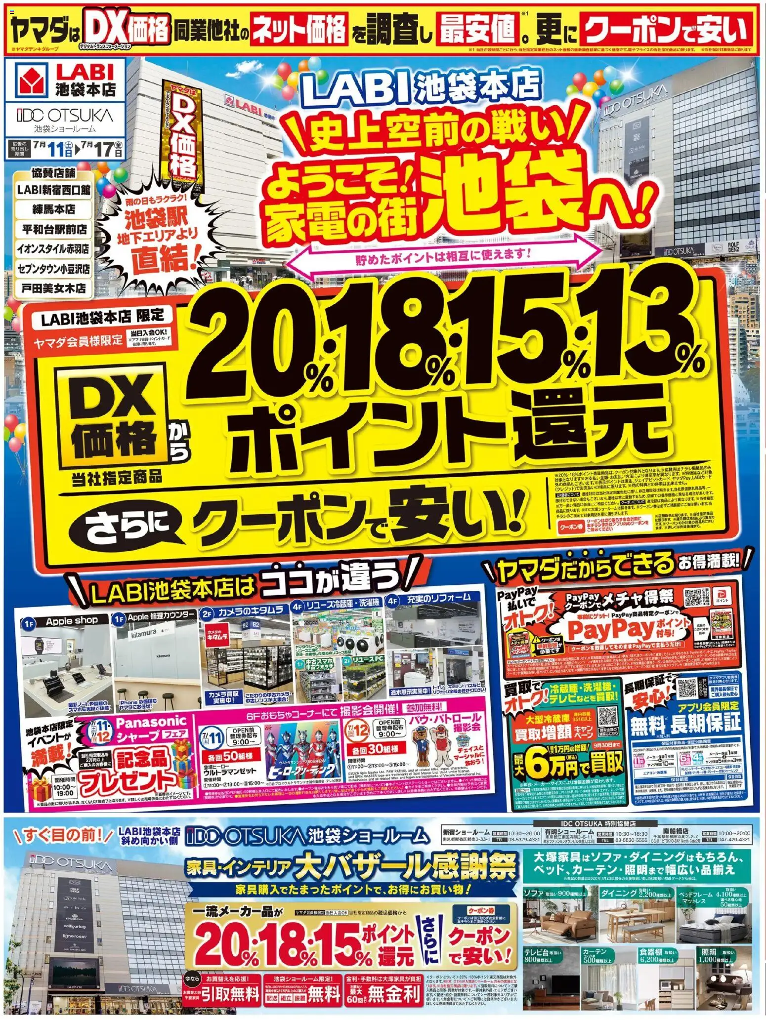 {H1} | ページ: 1 | 製品: マットレス, 食器棚