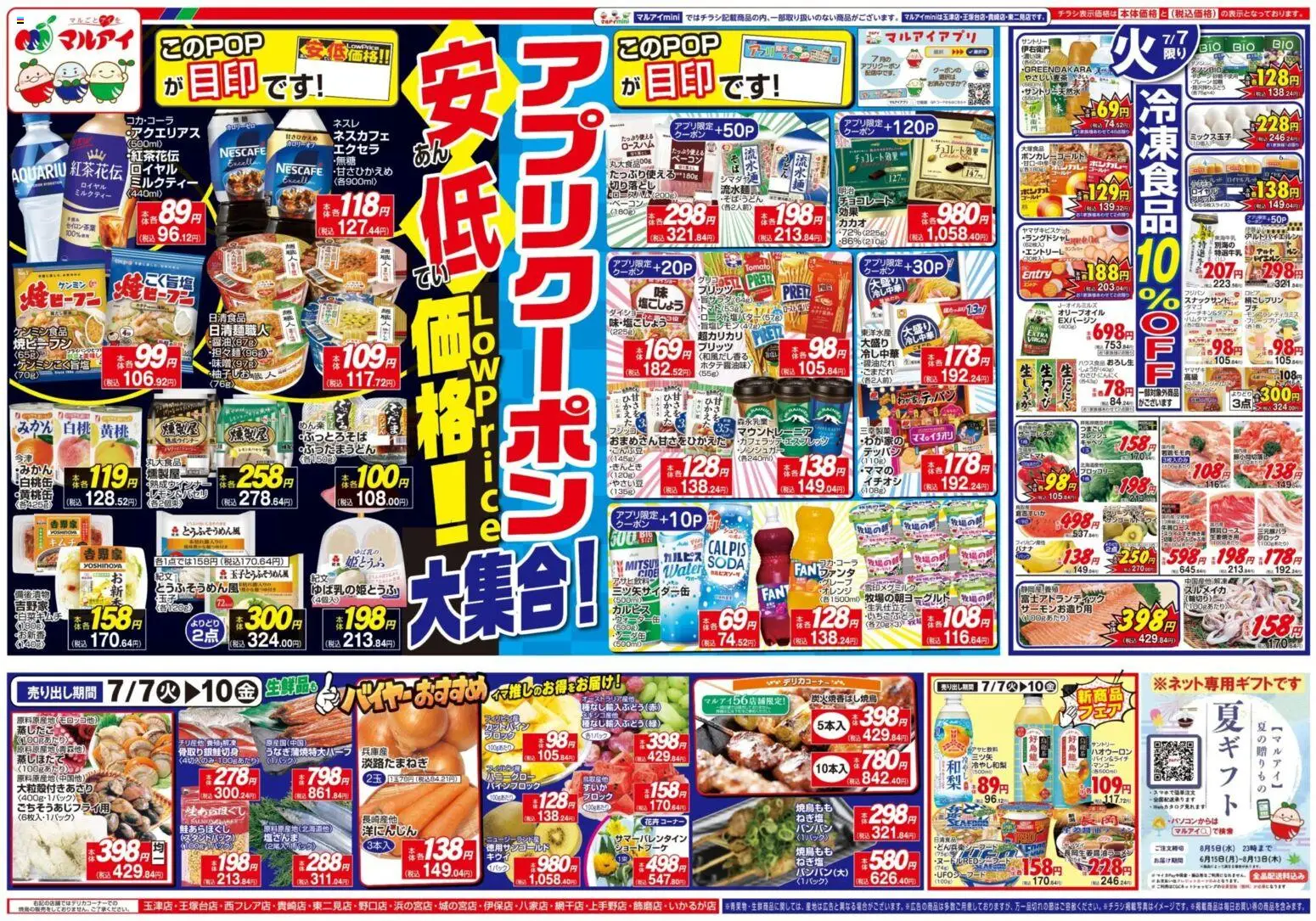 {H1} | ページ: 1 | 製品: ベーコン, チョコレート, みかん, キャベツ