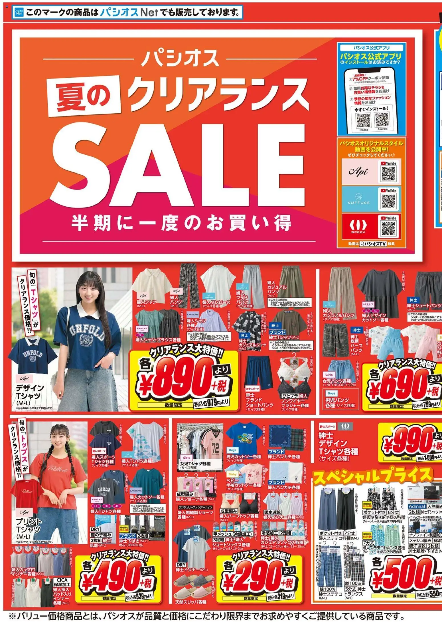 {H1} | ページ: 1 | 製品: トランクス