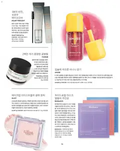  | 페이지: 78 | 상품: 마스크, 오일, 바나나, 메이크업