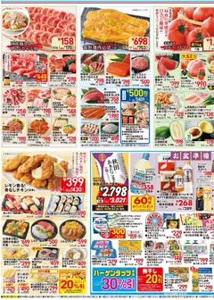 2026/08/05から有効なオファーを含む イトーヨーカドー - イトーヨーカドーの日