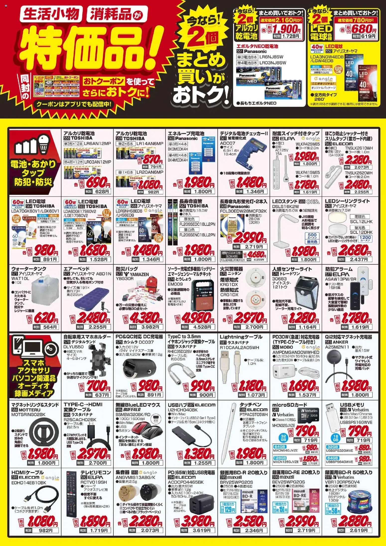 {H1} | ページ: 2 | 製品: シューズラック, ケーブル, USB
