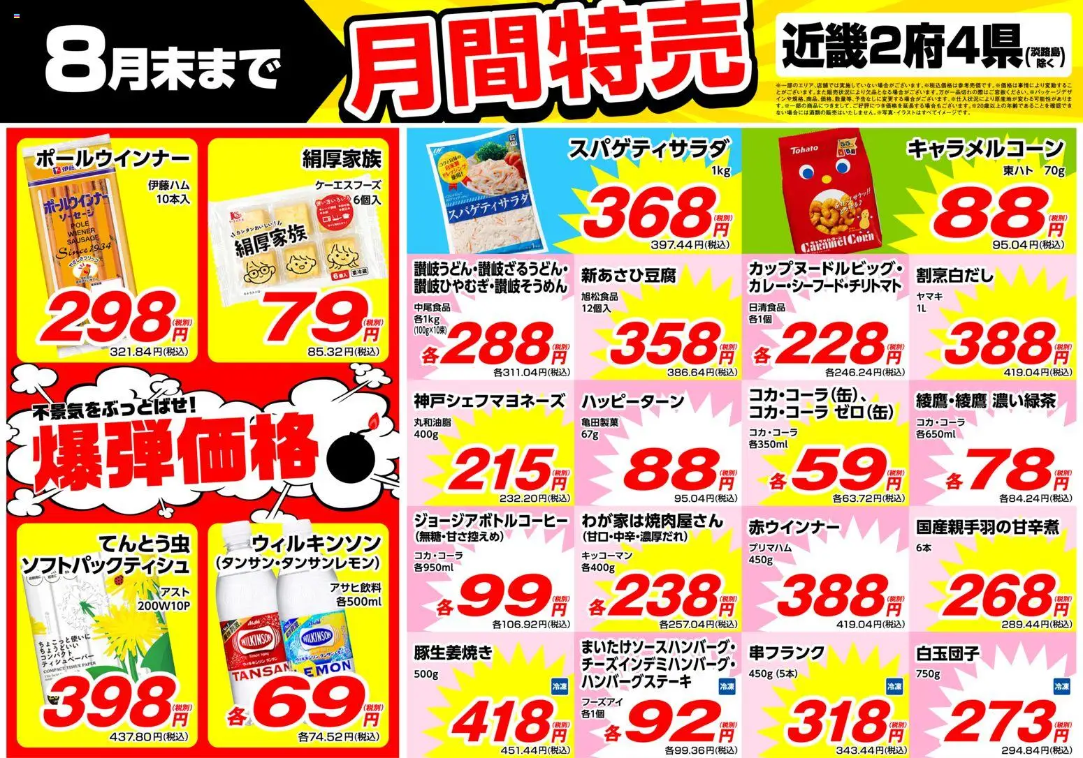 {H1} | ページ: 1 | 製品: ソーセージ