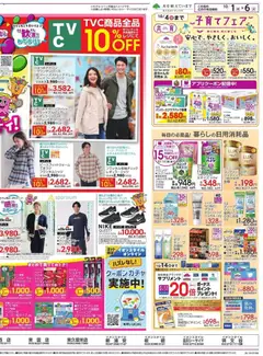 2026/10/01から有効なオファーを含む イオン - Oktober Fest | ページ: 2 | 製品: コンディショナー, サプリメント, ホワイトニング