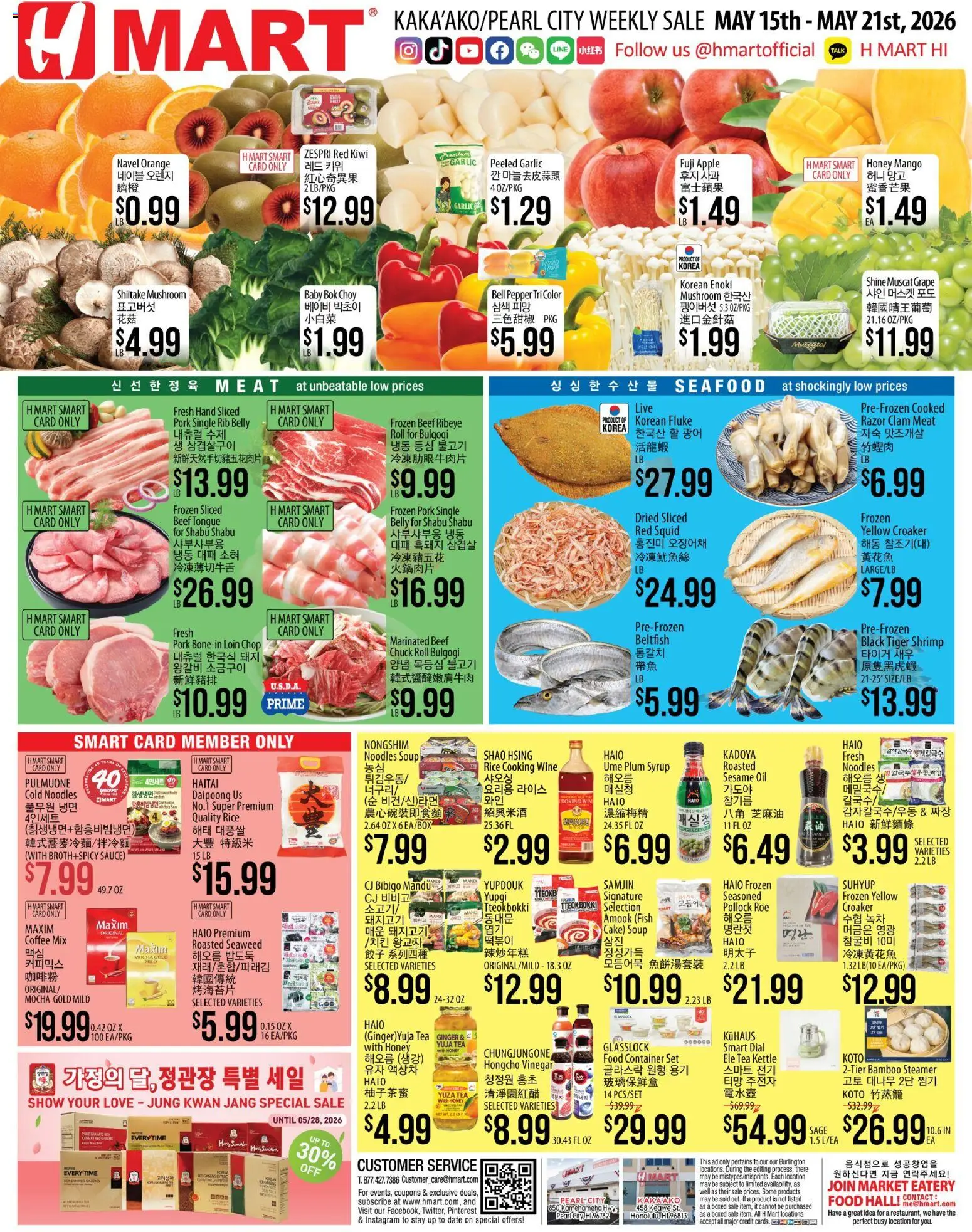 Hmart ENGLISH/KOREAN - Hawaii - valid from 15.05.2026 | Page: 1