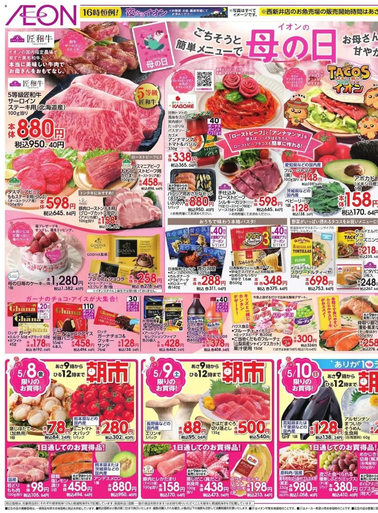 {H1} | ページ: 1 | 製品: クッキー, アボカド, ローストビーフ