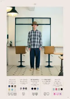 01.03.2026から有効なオファーを含む ワークマン - 2026春夏Style Catalog | ページ: 33 | 製品: スニーカー, ジーンズ