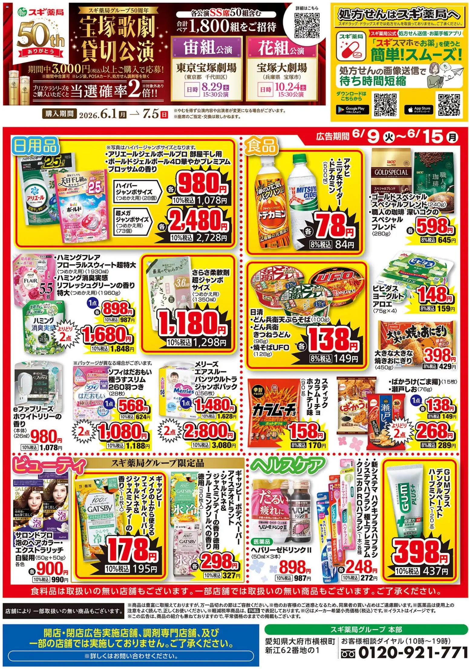 {H1} | ページ: 3 | 製品: ヨーグルト