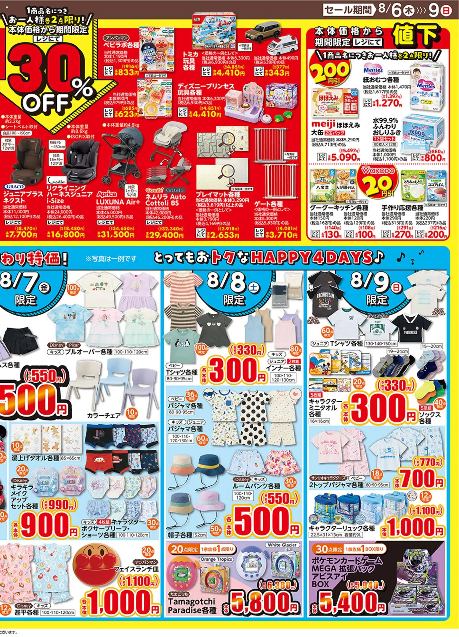 {H1} | ページ: 2 | 製品: おしりふき