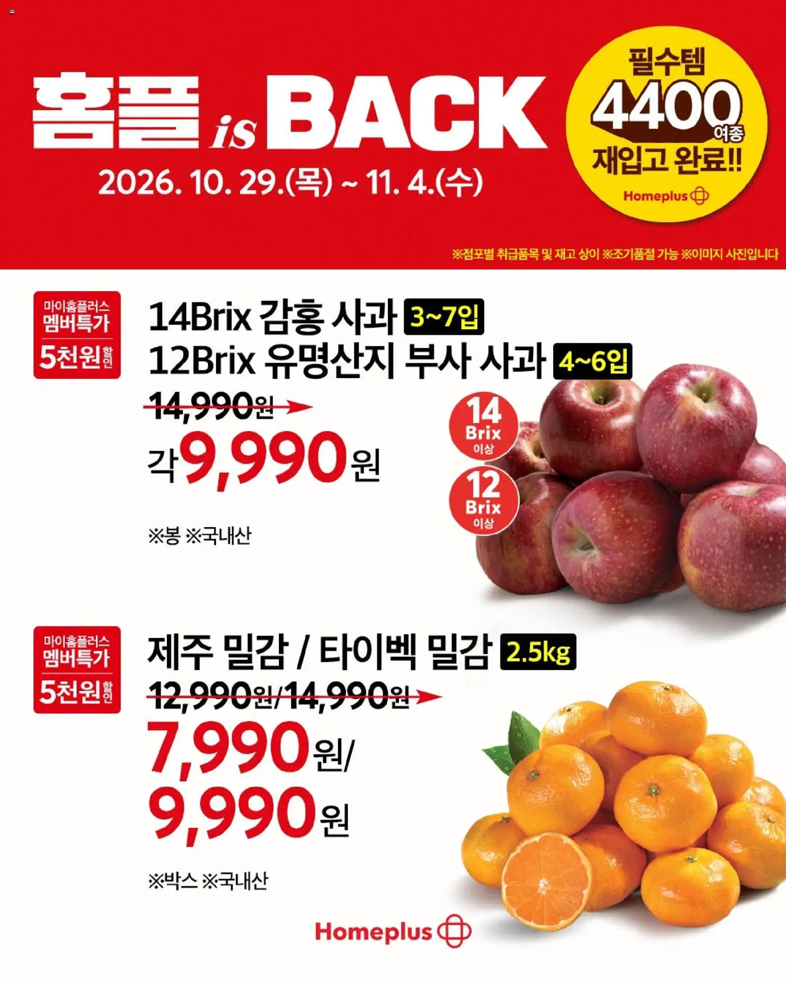 {H1}-2026/10/29부터 유효 | 페이지: 3