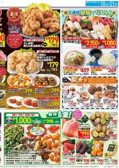 2026/07/18から有効なオファーを含む イトーヨーカドー - ミートフェスタ | ページ: 2