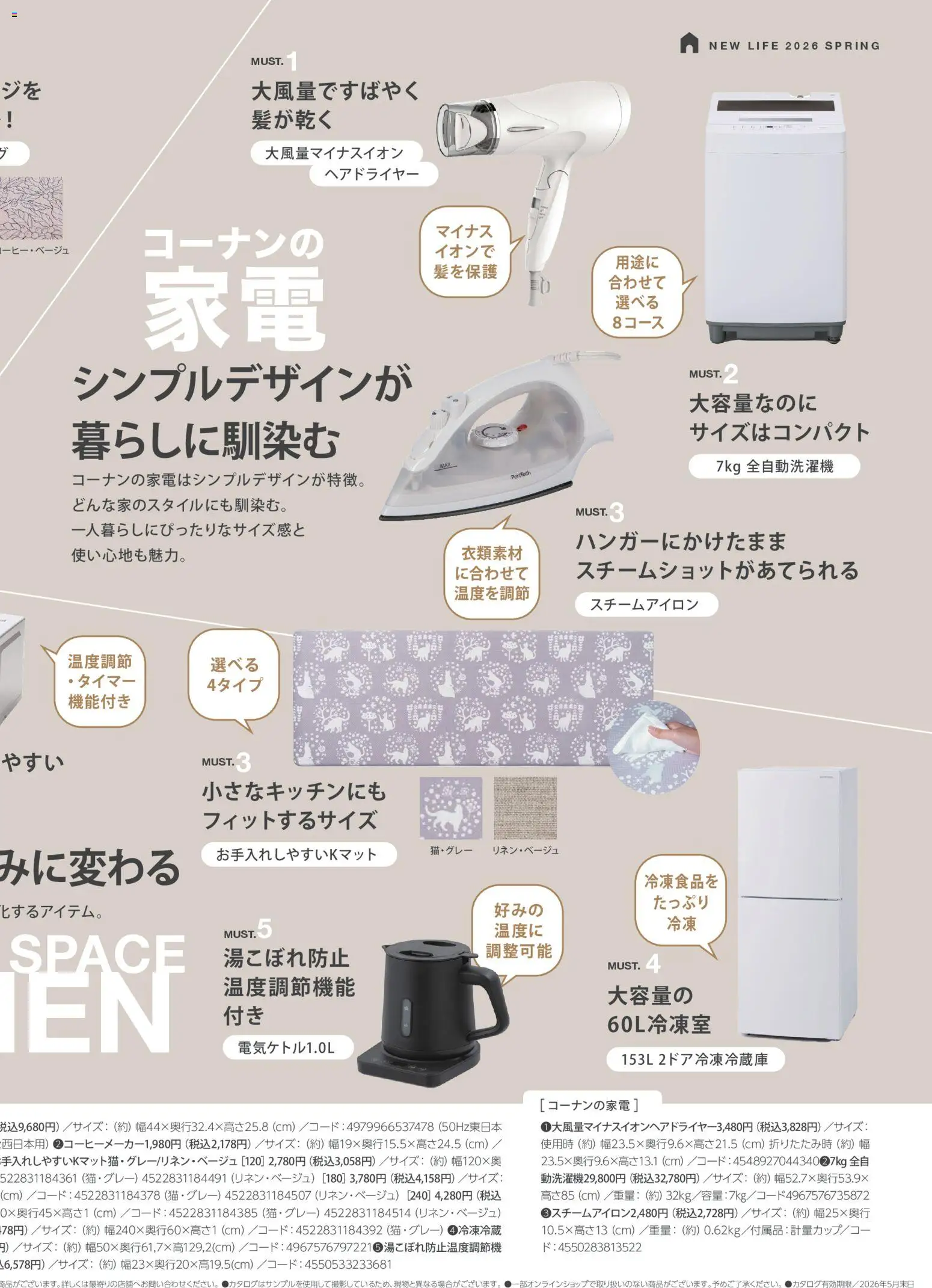 {H1} | ページ: 8 | 製品: ヘアドライヤー, 全自動洗濯機