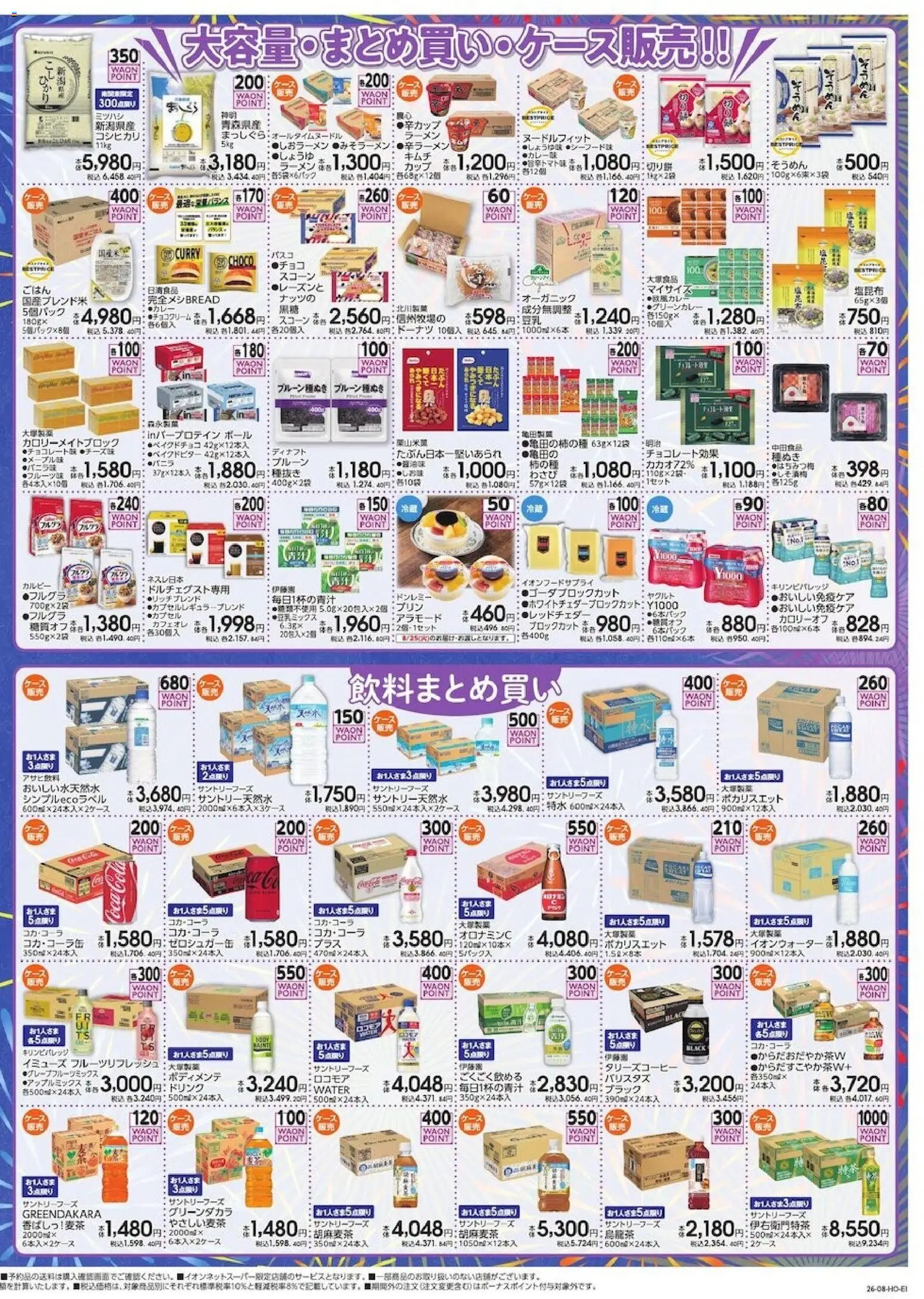 {H1} | ページ: 2 | 製品: ラーメン, ボール