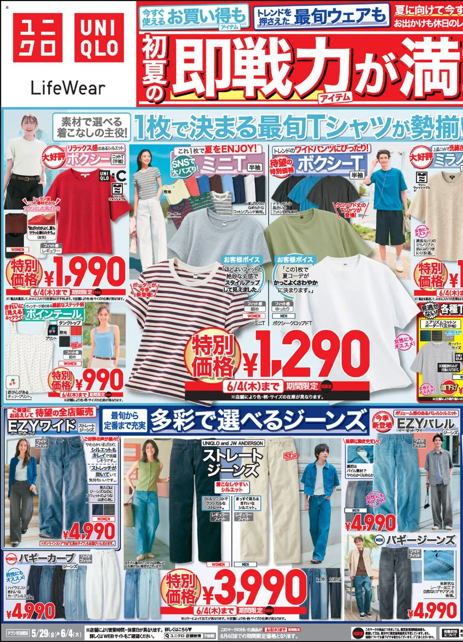 {H1} | ページ: 1 | 製品: ワイン, タンクトップ, ジーンズ