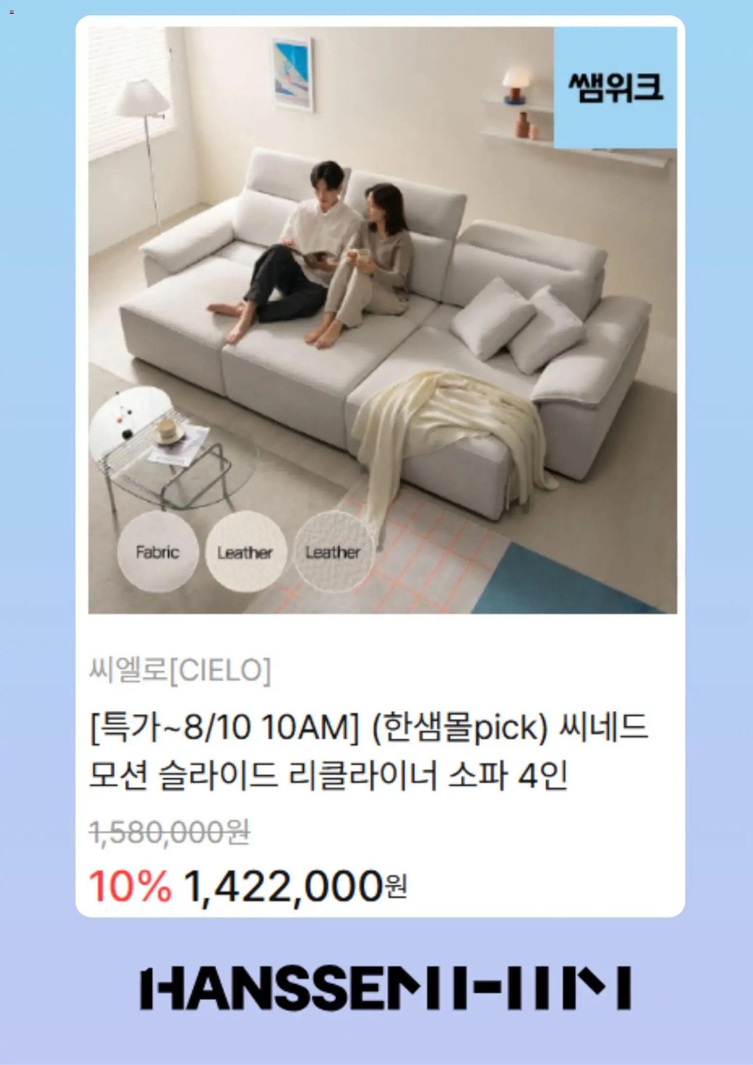  | 페이지: 5 | 상품: 소파