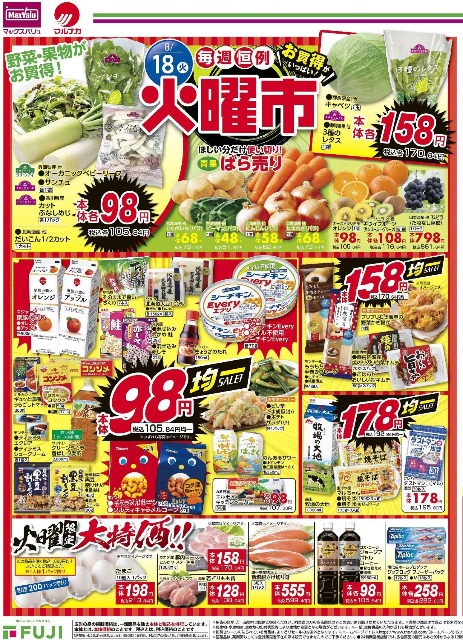 {H1} | ページ: 1 | 製品: コーヒー, オレンジ, キウイフルーツ