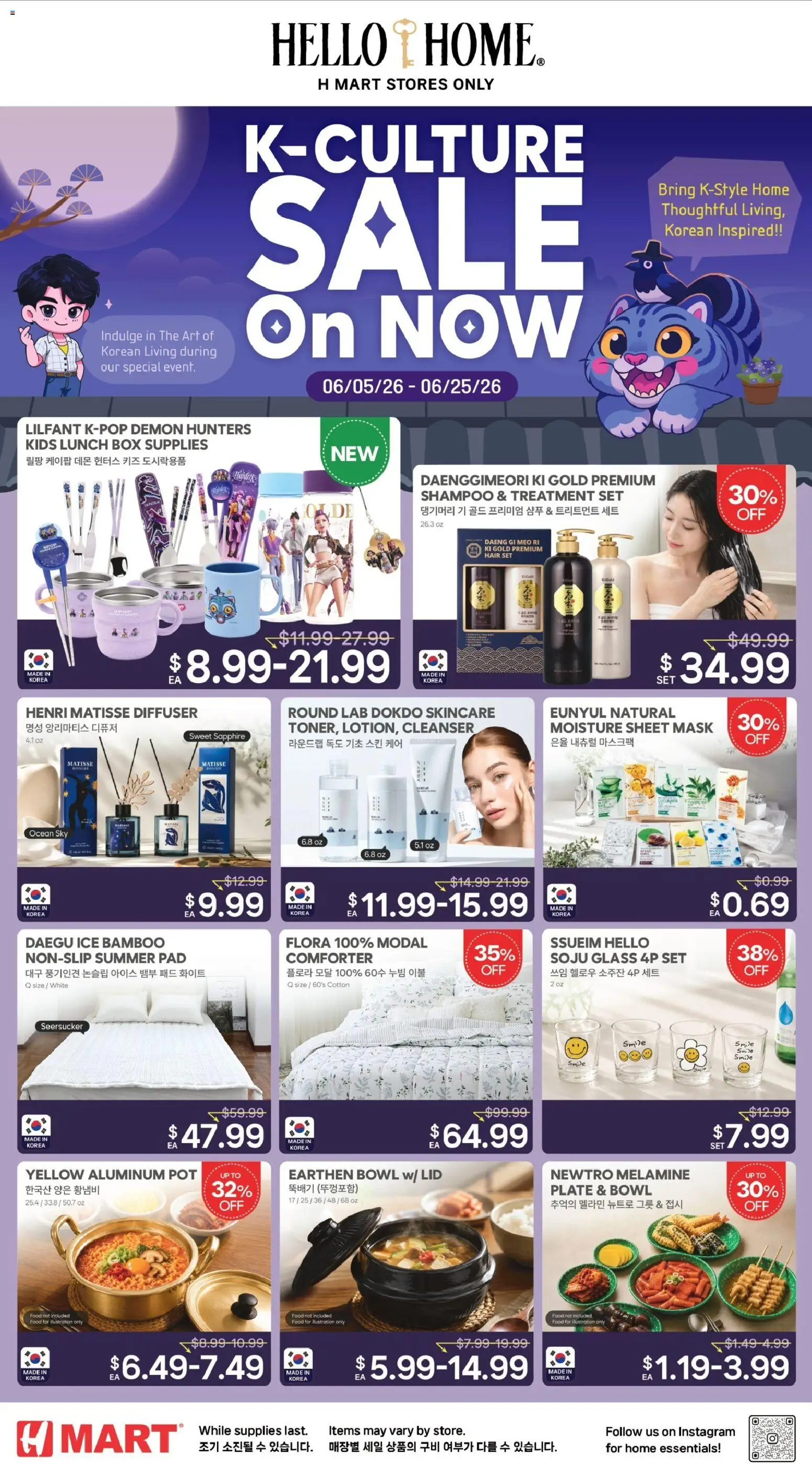 Hmart HOUSEWARE SALE - New York & New Jersey - valid from 05.06.2026 | Page: 1 | Products: Box, Shampoo, Sheet Mask, Sheet
