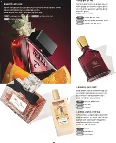2026/09/10부터 유효한 신세계 광고 미리보기 | 페이지: 80 | 상품: 오렌지, 샤워, 퍼퓸