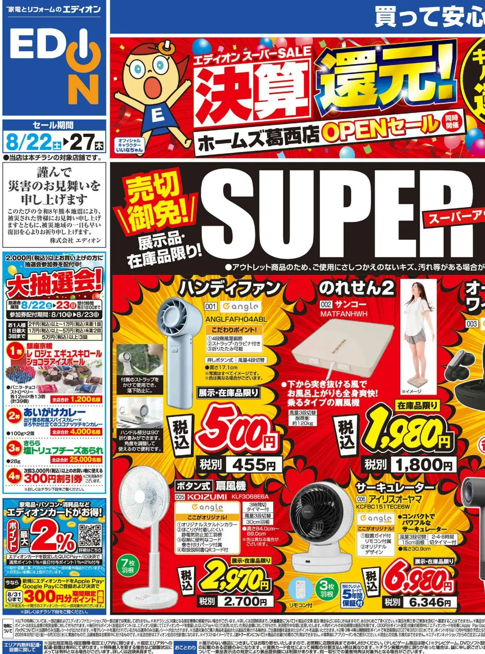 {H1} | ページ: 1 | 製品: ハンディファン, サーキュレーター