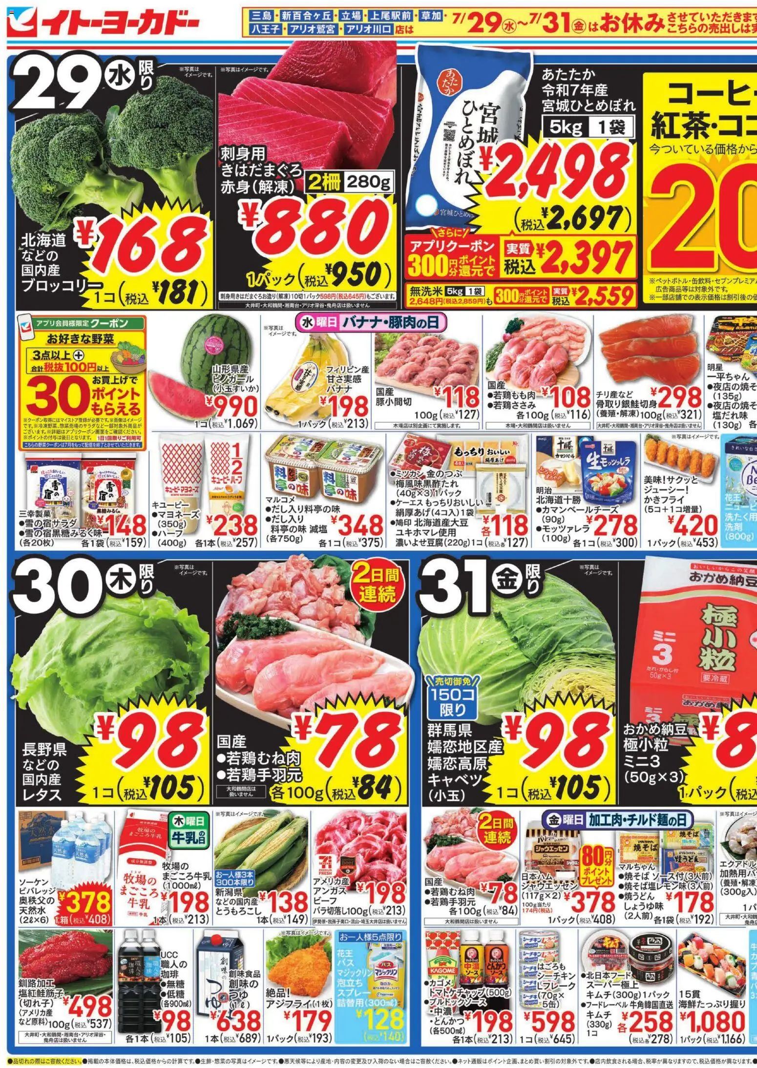{H1} | ページ: 1 | 製品: とんかつ, キムチ, 牛乳, 水
