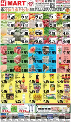 Preview of Hmart weekly ads valid from 07/17/2026 | Page: 1 | Products: Lettuce, Seafood, Garlic, Dryer