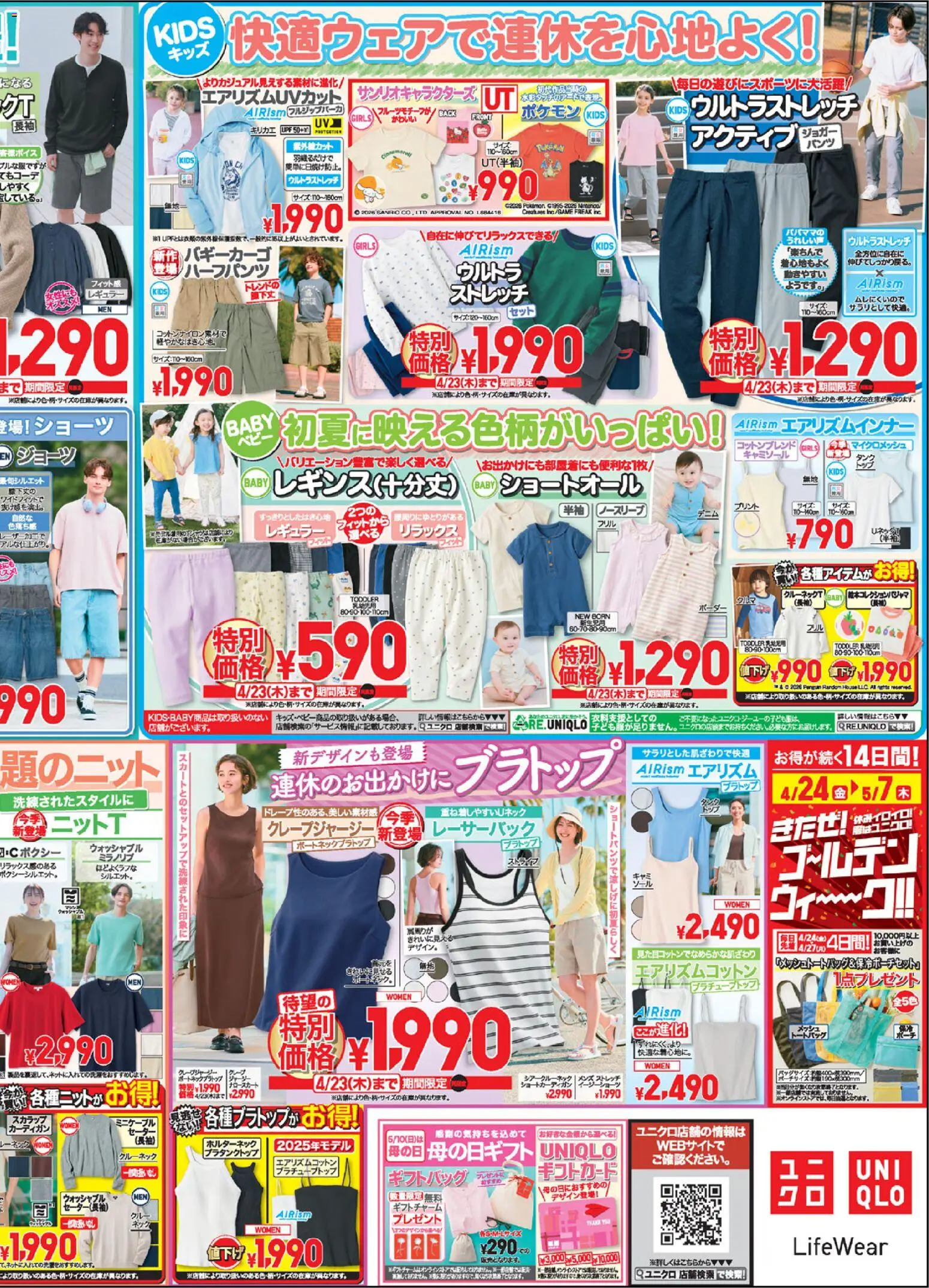 {H1} | ページ: 4 | 製品: セーター, ブラトップ